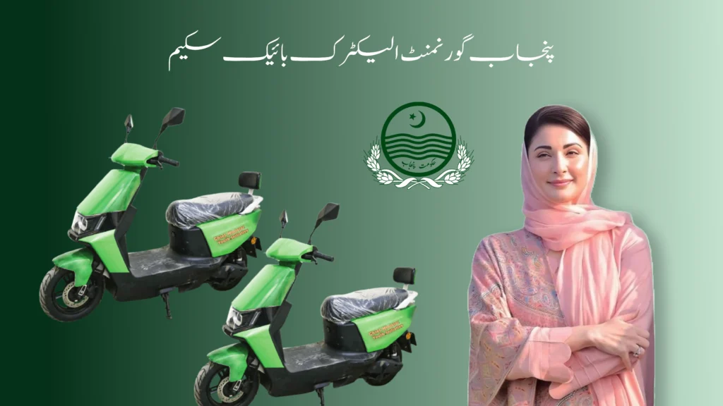Punjab government electric bike scheme 2025: cm punjab e-bike & scooty program