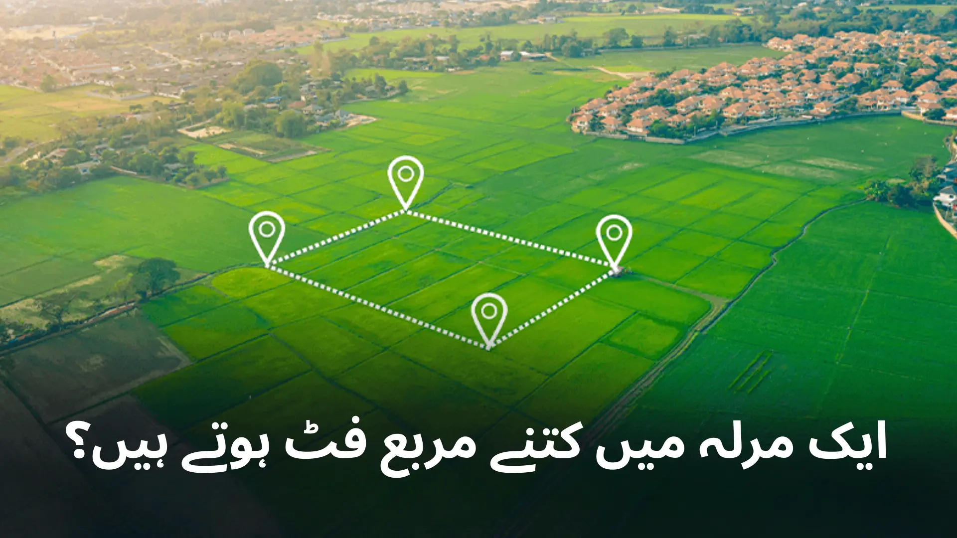 How many square feet are in one marla area - gharhub